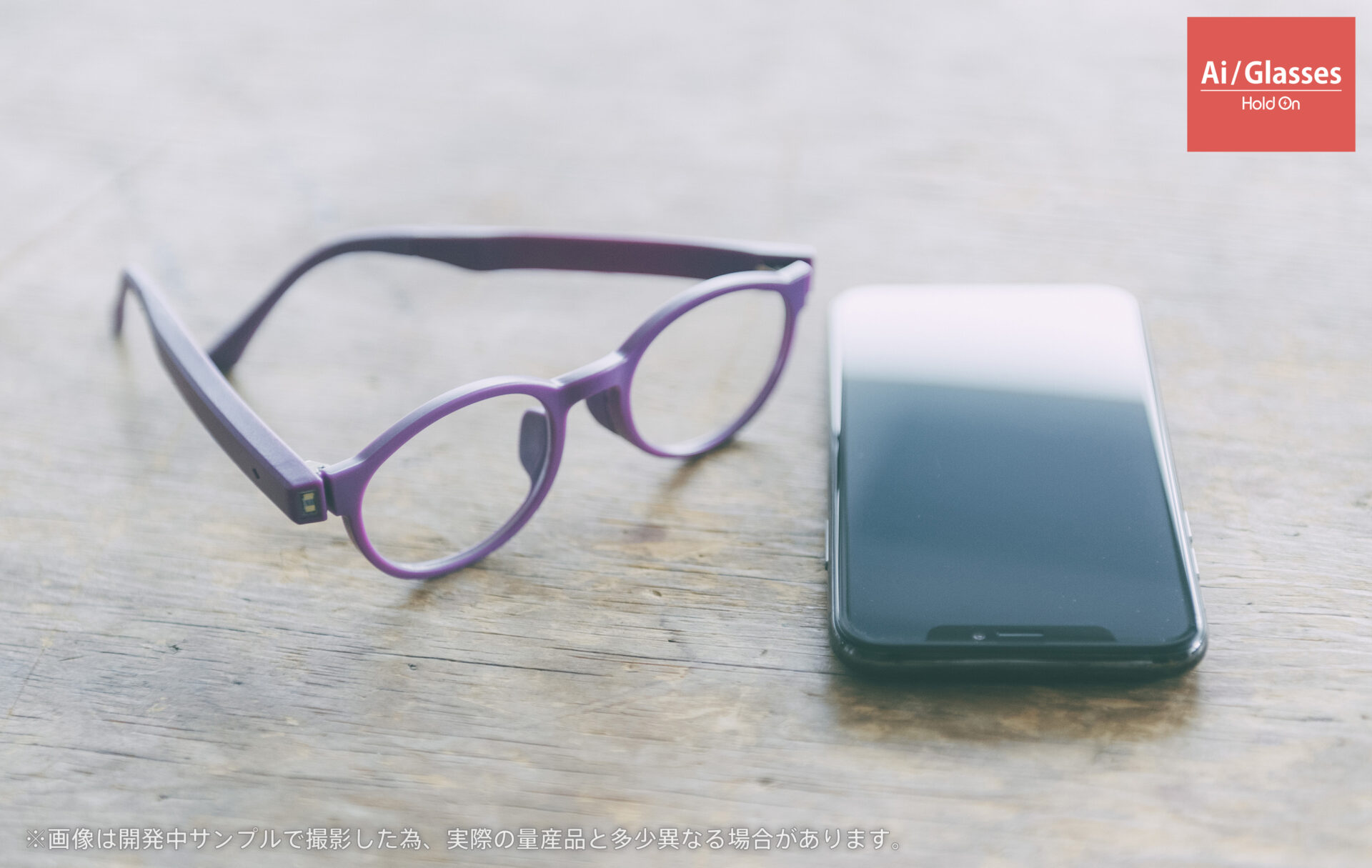 Ai/Glasses