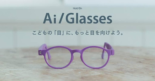 Ai/Glasses