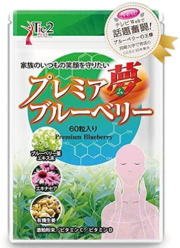 ブルーベリー エキナセア 有機生姜 ビタミンC 酒粕粉末 ビタミンＤ 【国産】茎葉専用種ブルーベリー サプリメント