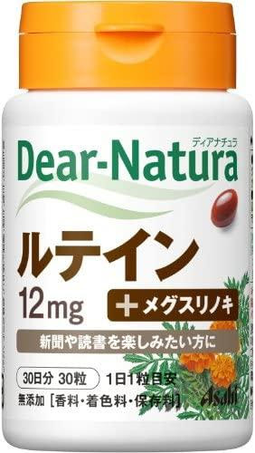 ディアナチュラ ルテイン 30粒 (30日分)